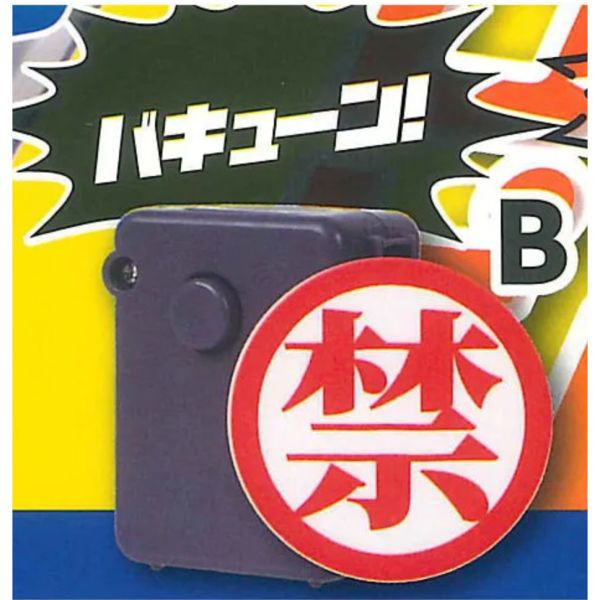 4A809『現貨』NG禁言音效器 YELL 扭蛋 轉蛋 