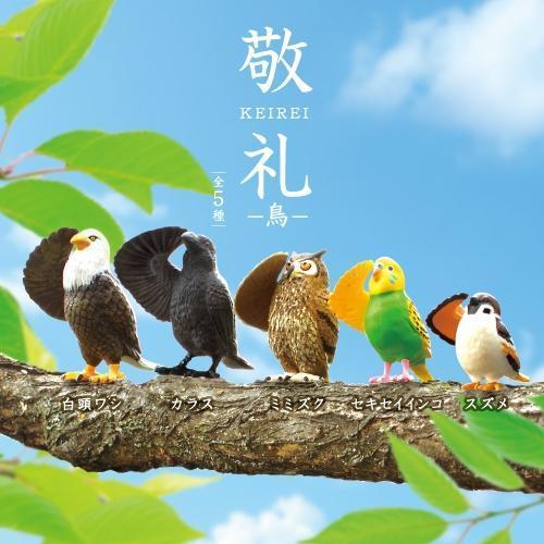 6A275『現貨』敬禮動物公仔-鳥篇  YELL  扭蛋   轉蛋 