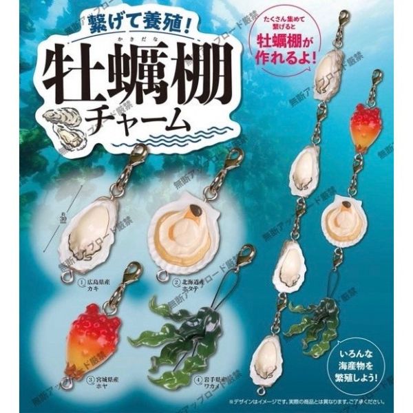 2A763『現貨』牡蠣棚串聯吊飾 Tarlin 扭蛋 轉蛋 