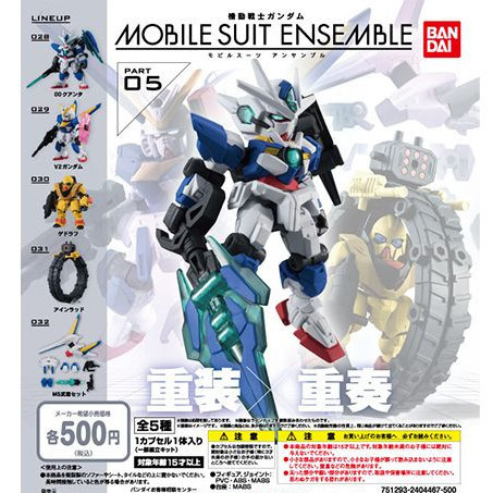 1A543『現貨』鋼彈ENSEMBLE 05 BANDAI 扭蛋 轉蛋 