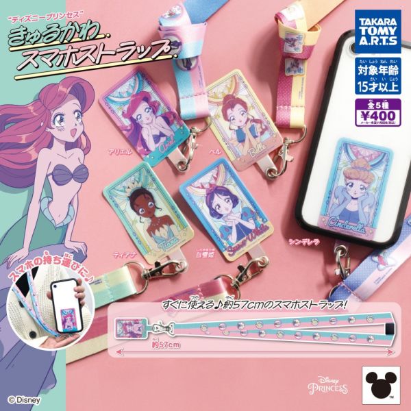 2A632『現貨』迪士尼公主可愛手機帶 T-ARTS 扭蛋 轉蛋 