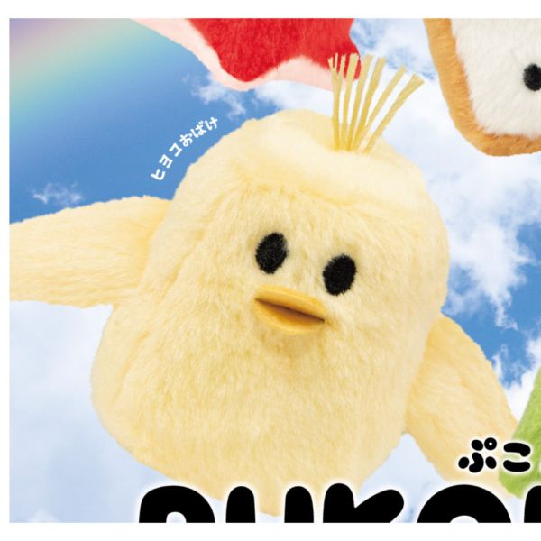 4A297『現貨』PUKONNU絨毛吊飾 Qualia 扭蛋 轉蛋 