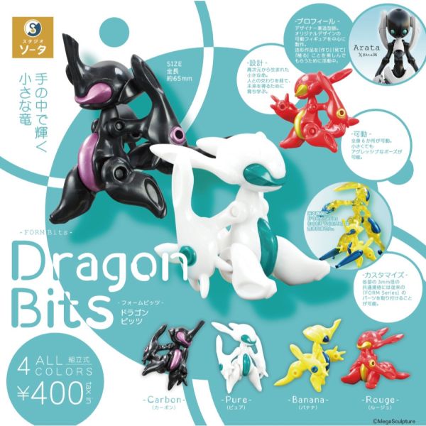 4A345『現貨』FORM Bits Dragon Bits SO-TA 扭蛋 轉蛋 