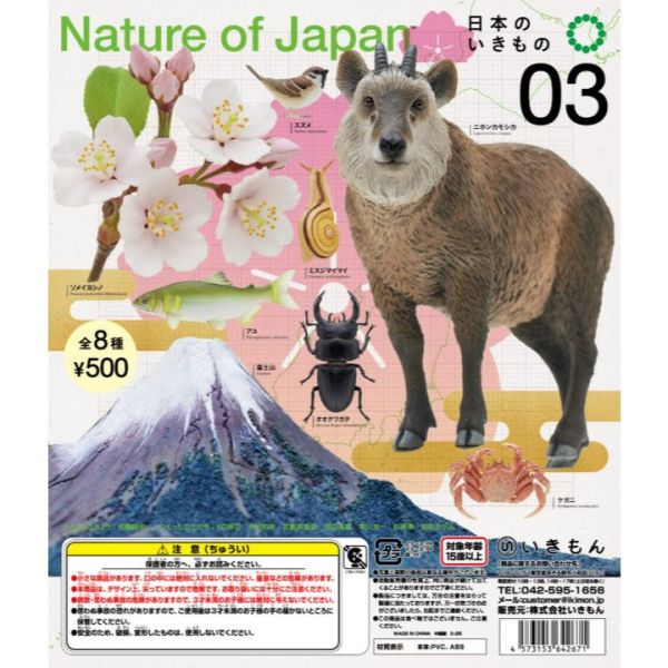 4A520『現貨』NOJ-日本的生物P3 IKIMON 扭蛋 轉蛋 