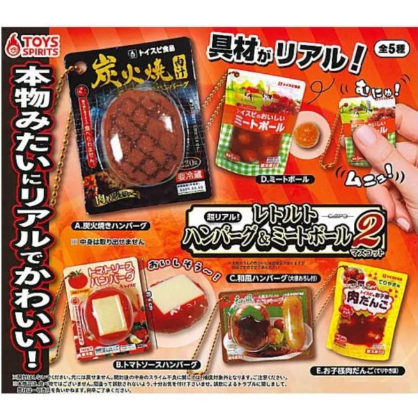 2A410『現貨』擬真即食品漢堡排與肉丸吊飾P2 ToysSpirits 扭蛋 轉蛋 
