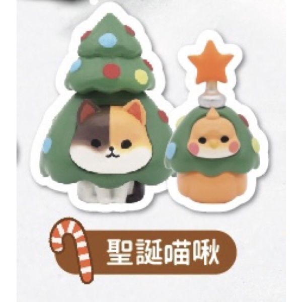 T005『現貨』 聖誕樹夥伴  夥伴玩具  扭蛋   轉蛋 