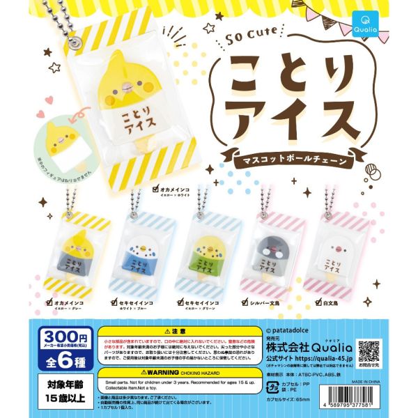3A406『現貨』小鳥冰棒吊飾 Qualia 扭蛋 轉蛋 