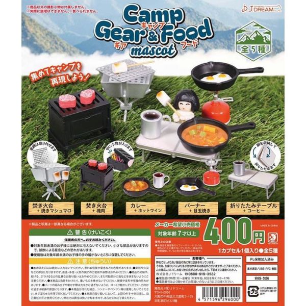3A144『現貨』露營裝備與餐點模型 J.DREAM 扭蛋 轉蛋 
