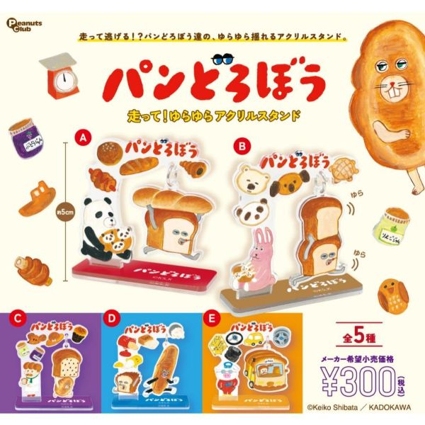 5A313『現貨』麵包小偷搖搖壓克力立牌  Peanuts club 扭蛋 轉蛋 