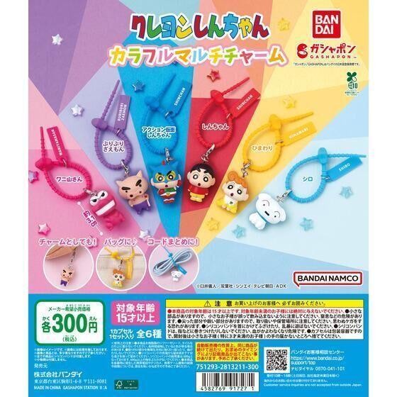 6A086『現貨』蠟筆小新多功能吊飾 BANDAI 扭蛋 轉蛋 