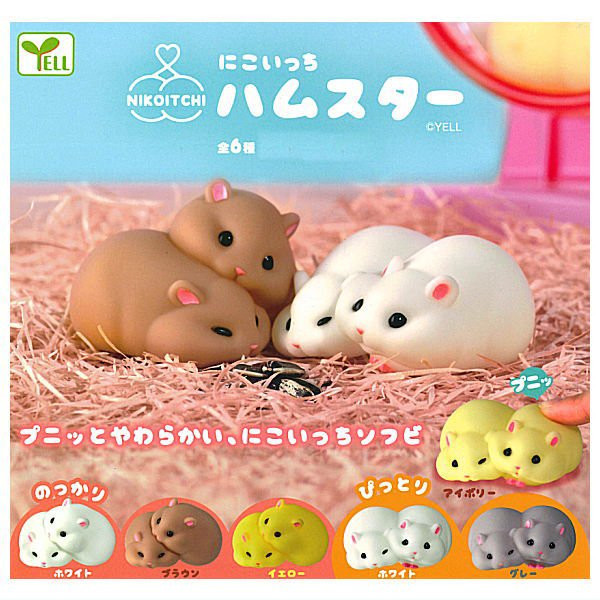 1A434『現貨』捏捏雙子倉鼠 YELL 扭蛋 轉蛋 