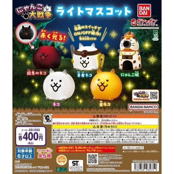 5A998『現貨』貓咪大戰爭發光公仔  BANDAI  扭蛋   轉蛋 