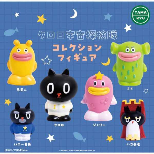 3A374『現貨』Kuroro宇宙探查隊公仔 BUSHIROAD 扭蛋 轉蛋 