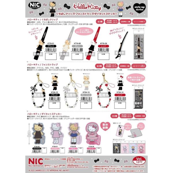 F064『現貨』Hello Kitty長腿時裝吊飾  NIC   景品   玩偶 