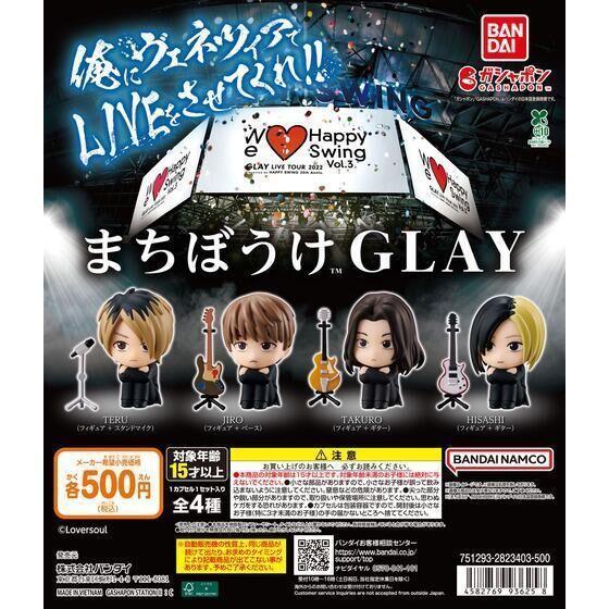6A249『現貨』等待中GLAY BANDAI  扭蛋   轉蛋 