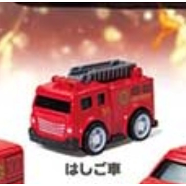 1A909『現貨』合金回力車-緊急救援篇 YELL 扭蛋 轉蛋 