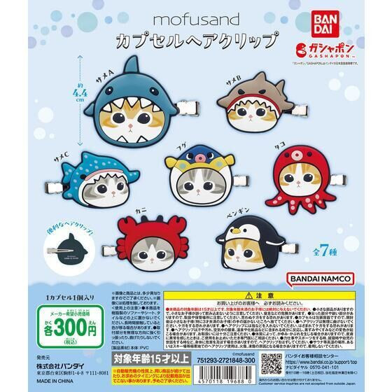 2A376『現貨』貓福珊迪造型髮夾 BANDAI 扭蛋 轉蛋 