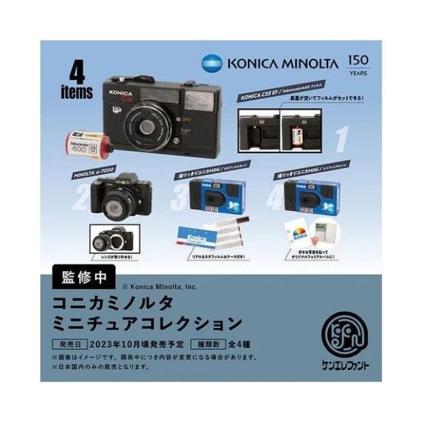 1A765『現貨』KONICA MINOLTA相機模型 Kenelephant 扭蛋 轉蛋 