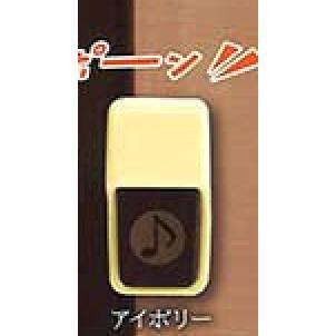 5A943『現貨』聲效玄關鈴模型磁鐵  YELL  扭蛋   轉蛋 