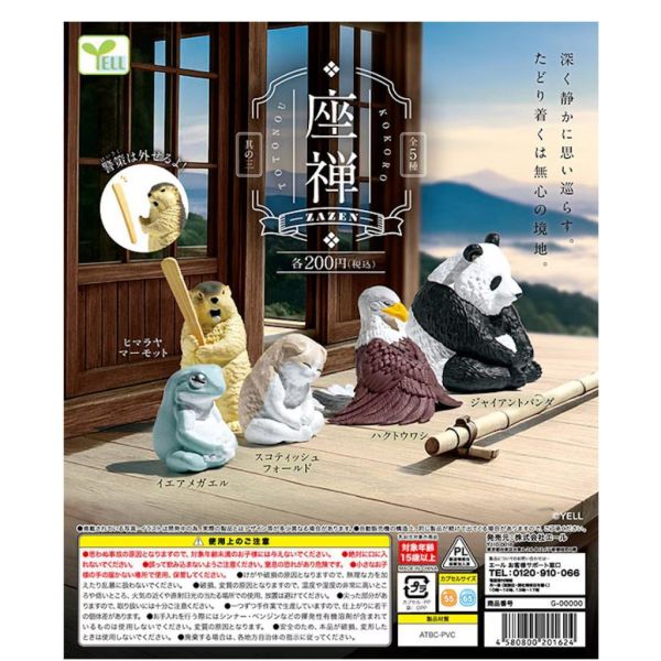 6A566『現貨』座禪P3  YELL  扭蛋   轉蛋 