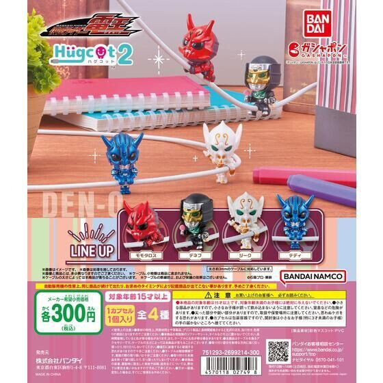 2A354『現貨』假面騎士電王異魔神充電線公仔P2 BANDAI 扭蛋 轉蛋 
