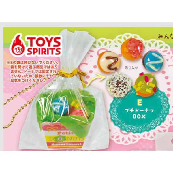 5A290『現貨』擬真盒裝甜甜圈吊飾P3   ToysSpirits   扭蛋   轉蛋 