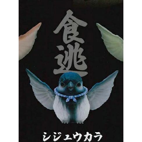 5A196『現貨』強盜雀   Bright link  扭蛋   轉蛋 