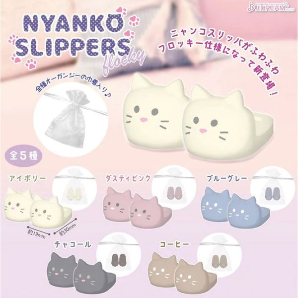 2A77『現貨』貓咪造型拖鞋-植絨篇 J.DREAM 扭蛋 轉蛋 