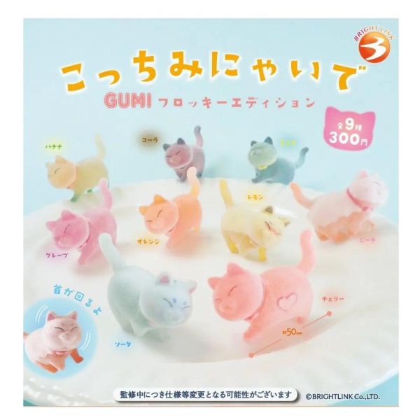 5A815『現貨』不要看喵 植絨篇   Bright link  扭蛋   轉蛋 