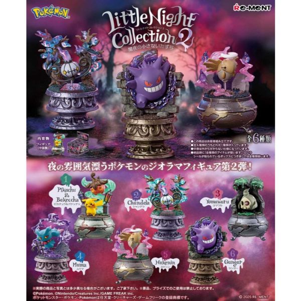 R328『現貨』寶可夢Little Night收藏P2 RE-MENT 盒玩 