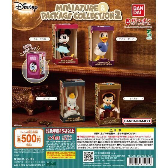 6A572『現貨』迪士尼包裝盒公仔P2 BANDAI  扭蛋   轉蛋 