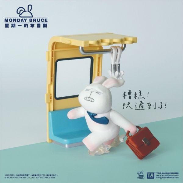 R94『現貨』星期一的布魯斯P3 日常的通勤 盒玩 盲盒 