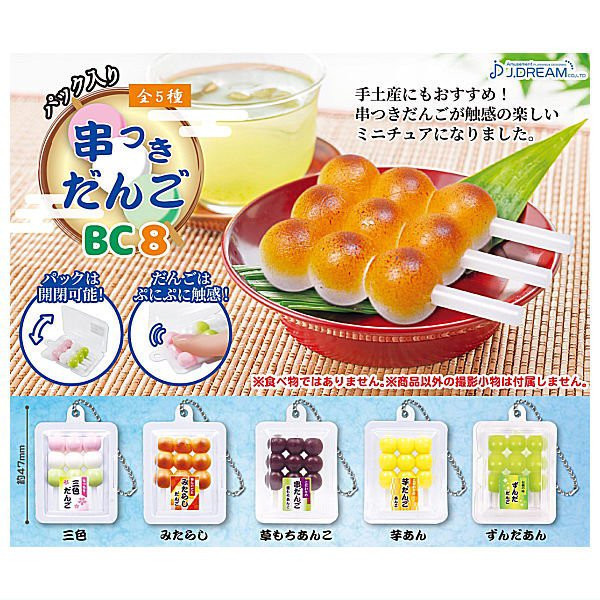 1A529『現貨』日式串丸子吊飾P8 J.DREAM 扭蛋 轉蛋 