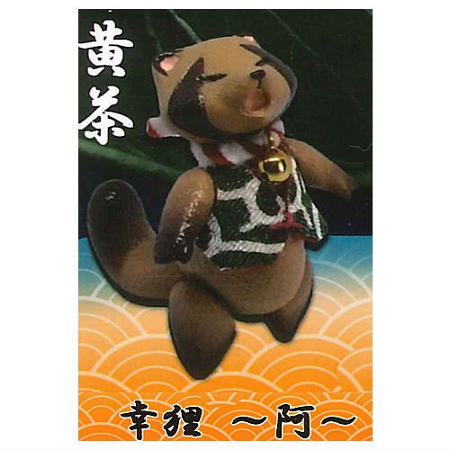 egb646『現貨』幸狸 扭蛋 轉蛋 