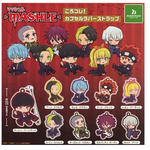 3A159『現貨』肌肉魔法使-MASHLE-角色軟膠吊飾 BUSHIROAD 扭蛋 轉蛋 