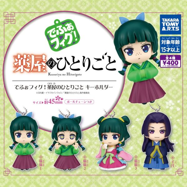4A366『現貨』藥師少女的獨語Q版公仔吊飾 T-ARTS 扭蛋 轉蛋 