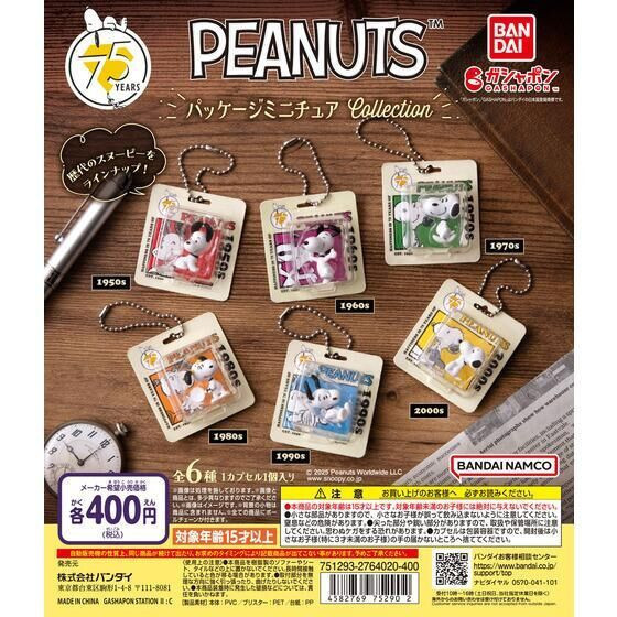 3A800『現貨』史努比歷年包裝吊飾 BANDAI 扭蛋 轉蛋 