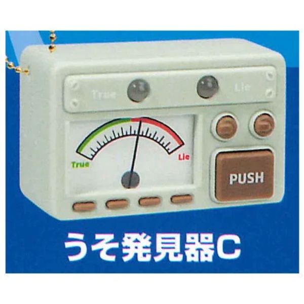 3A679『現貨』謊言偵測機模型 YELL 扭蛋 轉蛋 