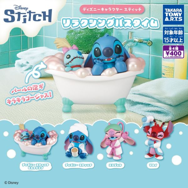 4A584『現貨』星際寶貝沐浴公仔   T-ARTS 扭蛋 轉蛋 