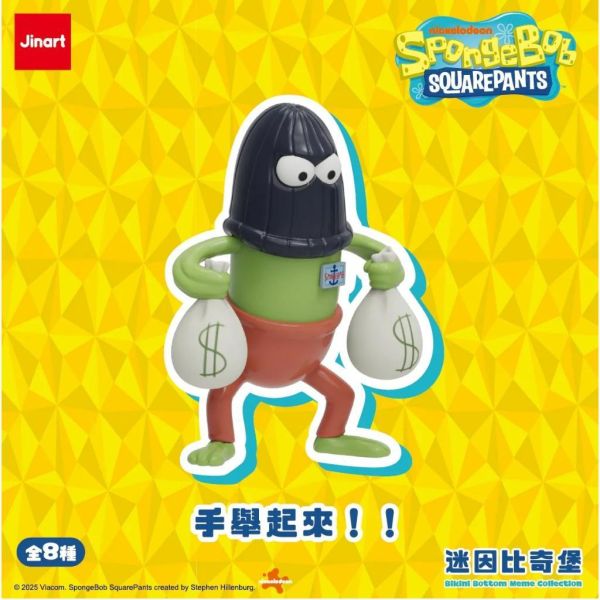 T081『現貨』海綿寶寶-迷因比奇堡系列公仔   Jinart & 海綿寶寶聯名  扭蛋   轉蛋 