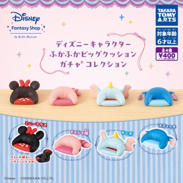 2A33『現貨』迪士尼軟墊椅模型 T-ARTS 扭蛋 轉蛋 