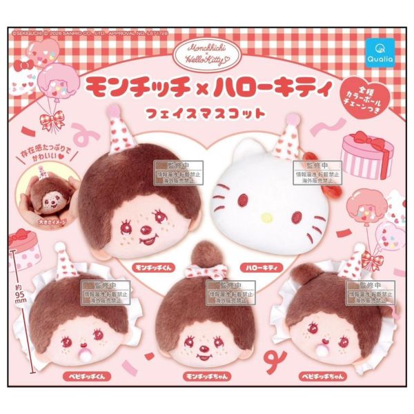 『預購』10月 夢奇奇×Hello Kitty大臉玩偶吊飾  Qualia  扭蛋   轉蛋 