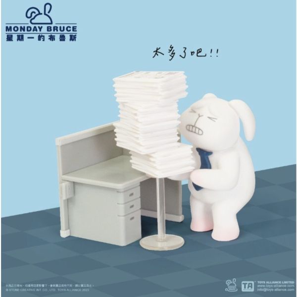 R131『現貨』星期一的布魯斯P4 今天還是要上班 盒玩 盲盒 