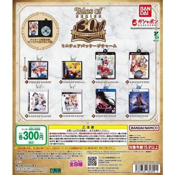 6A537『現貨』傳奇系列30周年遊戲片包裝吊飾 BANDAI  扭蛋   轉蛋 