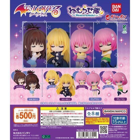 5A365『現貨』出包王女DARKNESS睡眠公仔   BANDAI  扭蛋   轉蛋 