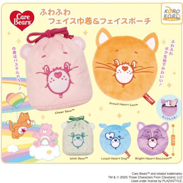 5A563『現貨』Care Bears軟軟大臉束口袋&小物包    KOROKORO   扭蛋   轉蛋 