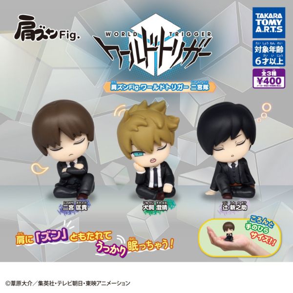 2A796『現貨』境界觸發者 二宮隊倚肩公仔 T-ARTS 扭蛋 轉蛋 