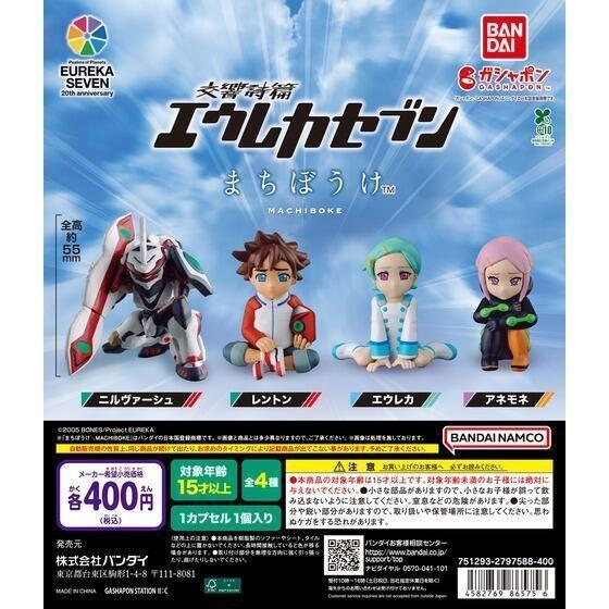 6A174『現貨』等待中交響詩篇艾蕾卡7 BANDAI  扭蛋   轉蛋 