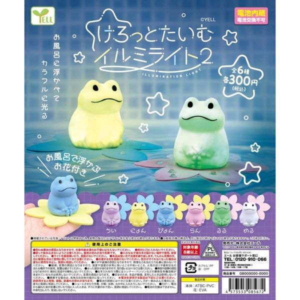 3A027『現貨』發光可愛青蛙P2 YELL 扭蛋 轉蛋 