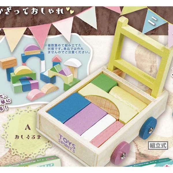 3A673『現貨』迷你積木組合 淡色篇 ToysSpirits 扭蛋 轉蛋 